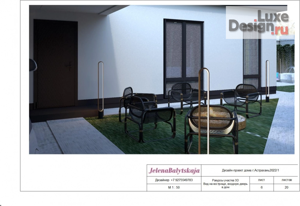 Ландшафтный дизайн "2022 г. Участок дома "Березка"" (фото 5)