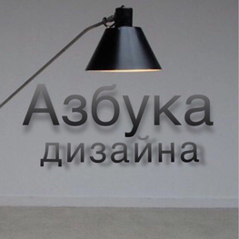 Дизайнер интерьера "Аншакова Алиса"